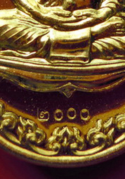 เหรียญมหาโภคทรัพย์หลวงพ่อสาคร เนื้อทองฝาบาตร ตอกโค้ด หมายเลข ๒๐๐๐