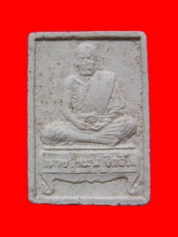 พระผงรูปเหมือนนั่งตั่ง รุ่นแรก หลวงปู่หมุน ปี 2542