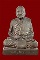 พระบูชา หลวงปู่สิม วัดถ้ำผาปล่อง จ.เชียงใหม่ หน้าตัก 5 นิ้ว ปี 26