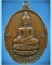 เหรียญพระเจ้าใหญ่อินทร์แปลง วัดมหาวนาราม อุบลราชธานี พ.ศ.2516