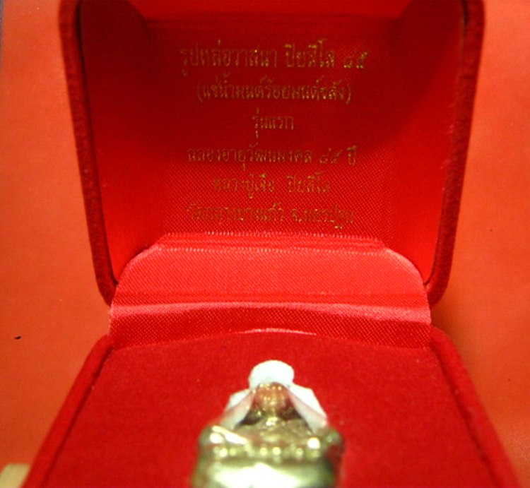 รูปหล่อวาสนา ปิยสีโล หลวงปู่เจือ เนื้อเงิน No. 60