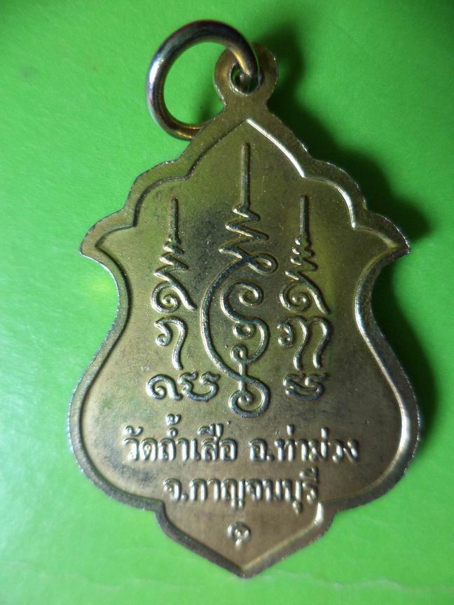 หลวงพ่อเกศธาตุ วัดถ้ำเสือ กาญจนบุรี เคาะเดียวครับ