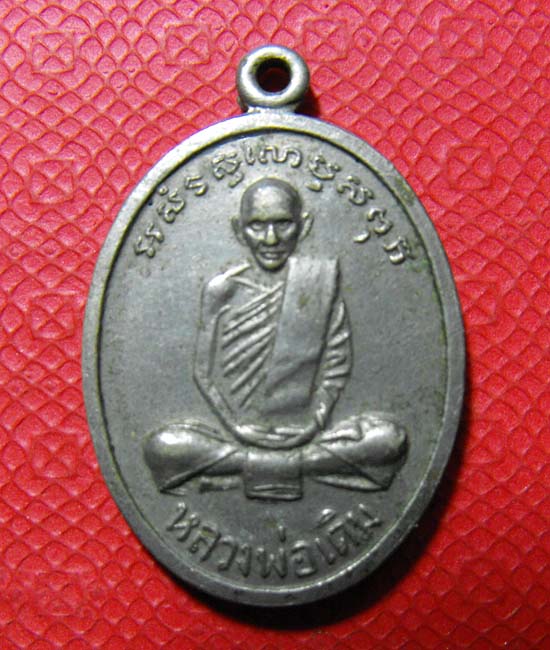 หลวงพ่อเดิมหลังหลวงพ่อน้อย รุ่นแรก ปี2516
