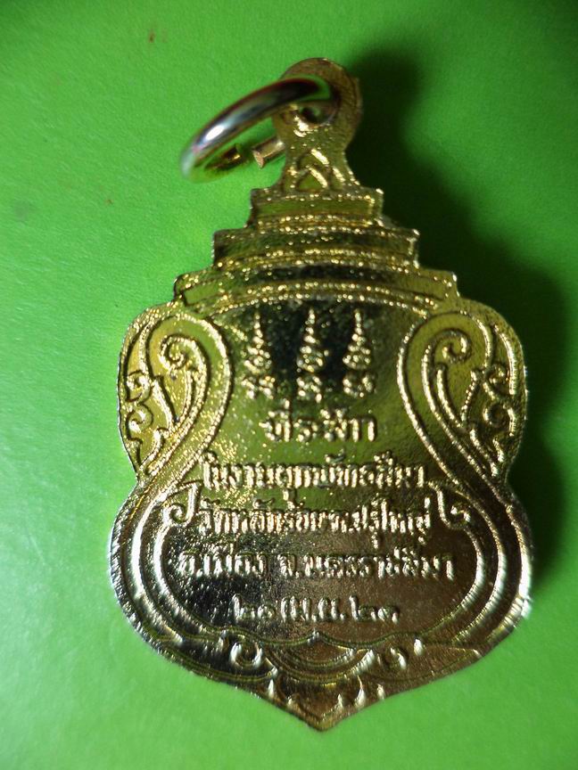 พระครูศีลสารวิสุทธิ วัดหลักร้อย นครราชสีมา ปี 2523 สวยๆ เคาะเดียวครับ