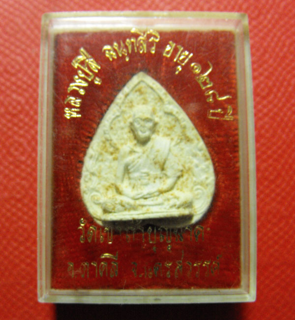 พระผงรูปเหมือนใบโพธิื หลวงปู่สี วัดเขาถ้ำบุญนาค ปี2519 มีเกศาด้านหน้า