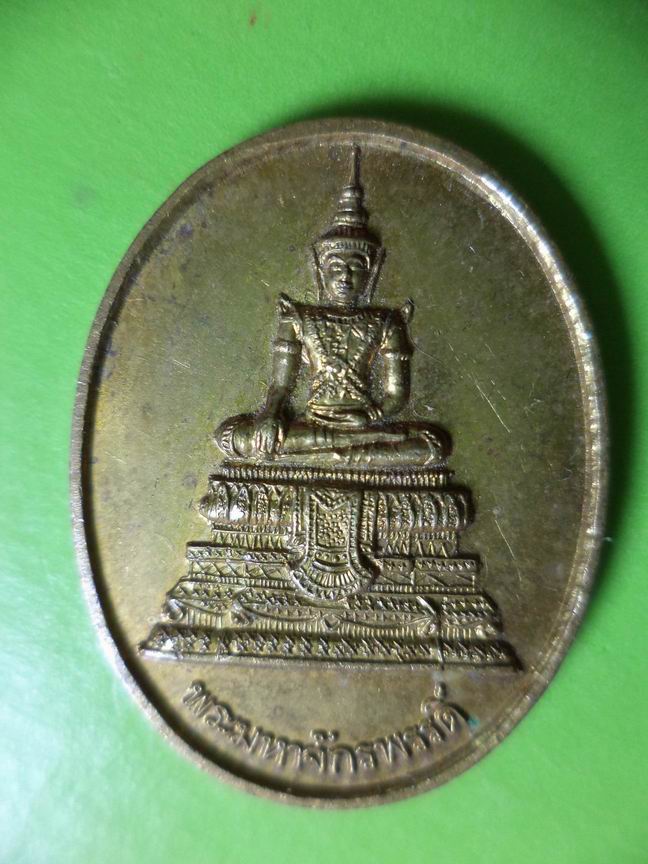 เหรียญพระมหาจักรพรรดิ์  เจ้าคุณอั้น วัดนางนอง สวยๆ เคาะเดียวครับ