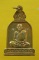 เหรียญระฆัง ธมฺมทินฺโน เนื้อทองแดงแช่น้ำมนต์ หลวงตาบุญหนา หมายเลข ๔๙ งดงามมาก พร้อมกล่องเดิมครับ