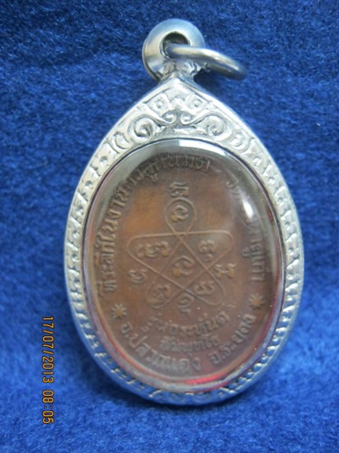 เหรียญหลวงปู่ทิม อิสริโก ออกวัดแม่น้ำคู้เก่า เนื้อทองแดง พร้อมบัตรรับรองเวปข้างบ้าน