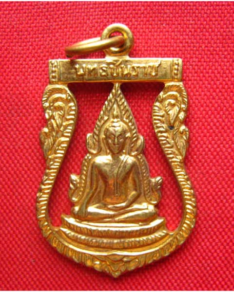 เหรียญฉลุพระพุทธชินราช หลังอกเลา วัดพระศรีรัตนมหาธาตุ พิษณุโลก สวยเดิม