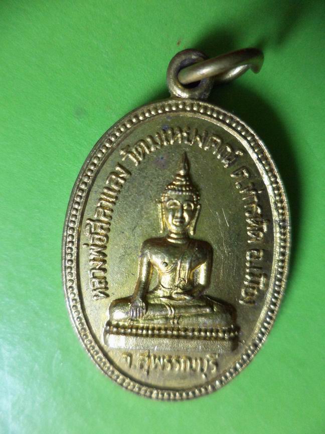 หลวงพ่อศิลาแลง วัดมเหยงคณ์ สุพรรณบุรี สวยๆ เคาะเดียวครับ