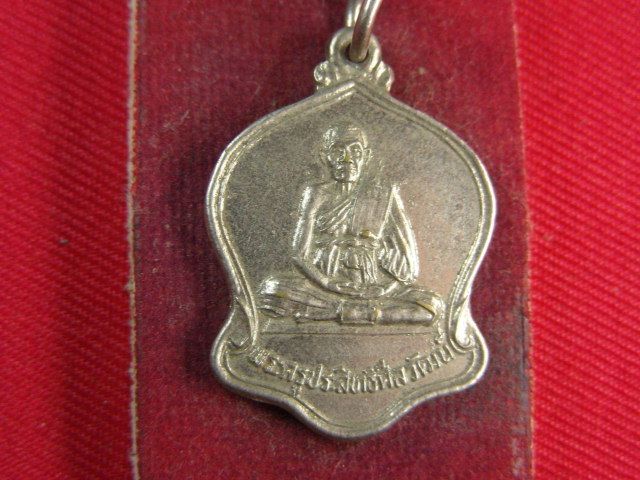 "จ่าสันต์" แดงเคาะเดียว/เหรียญพระครูประสิทธิศีลวัฒน์  วัดประสิทธิเวช