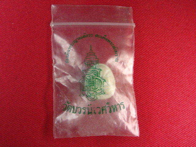 "จ่าสันต์" แดงเคาะเดียว/พระปิดตา สมเด็จพระสังฆราช(เจริญ) สร้างให้วัดห้วยวารี นครสวรรค์