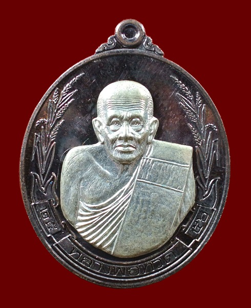 เหรียญรวงข้าว ญสส. หลวงปู่ทวด สมเด็จพระญาณสังวรฯ วัดบวรฯ เนื้อทองแดงรมดำหน้ากากเงิน N0.1707 ปี 56