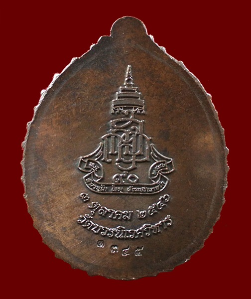 หลวงปู่ทวดนั่งบัว ญสส.90 พรรษา ทองแดงรมดำหน้ากากเงิน N0.1345 สมเด็จพระญาณสังวรฯ วัดบวรฯ ปี 46