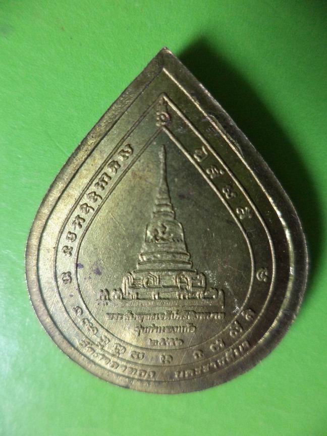 หลวงพ่อใหญ่ วัดศาลาทอง นครราชสีมา รุ่นกำแพงแก้ว ตอกเลข 1759 เนื้อทองเหลือง เคาะเดียวครับ