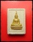 พระสมเด็จหลวงพ่อพระใส พิมพ์คะแนน ลงทอง รุ่นสไบทิพย์ 2544
