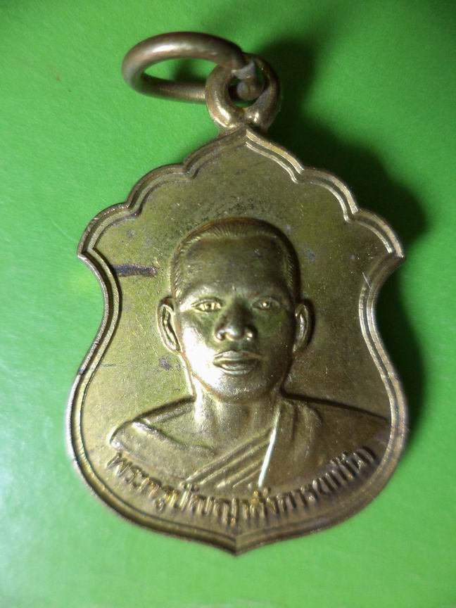 พระครูปัญญาลังการ(แป้น) วัดกุษทอง อ่างทอง เคาะเดียวครับ