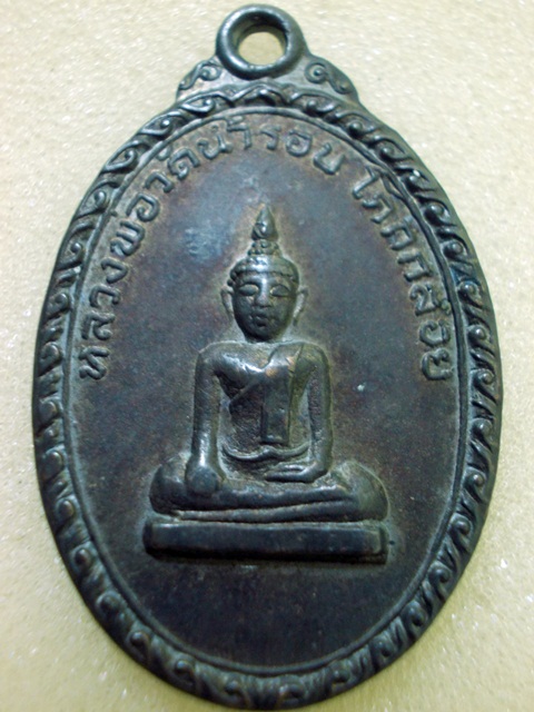 ลพ.วัดน้ำรอบ  รุ่น2 พังงา