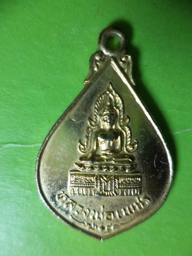หลวงพ่อเพชร วัดท่าบัว พิจิตร เคาะเดียวครับ