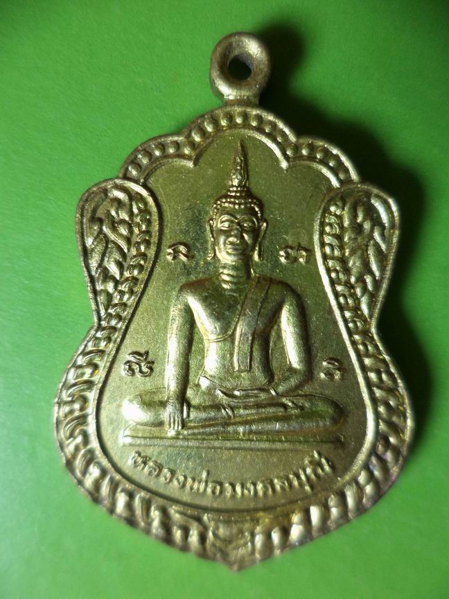 กรมหลวงชุมพร เขตต์อุดมศักดิ์  วัดบัลลังก์ นครราชสีมา เคาะเดียวครับ