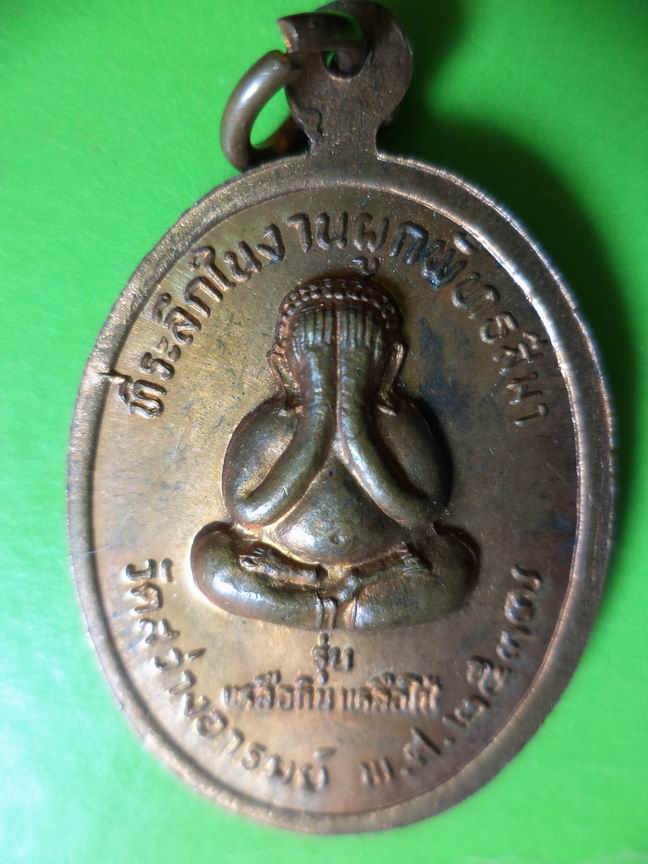 เหรียญ 3 เกจิ  วัดสว่างอารมย์ รุ่นเหลือกินเหลือใช้  เคาะเดียวครับ