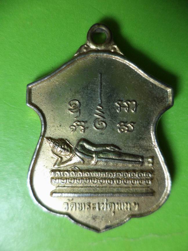 พระนอน วัดเชตุพน เคาะเดียวครับ