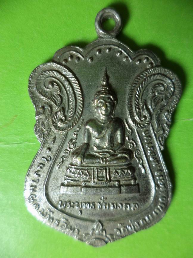 พระพุทธชัยมงคล วัดทุ่งกระบาก นครนายก เคาะเดียวครับ
