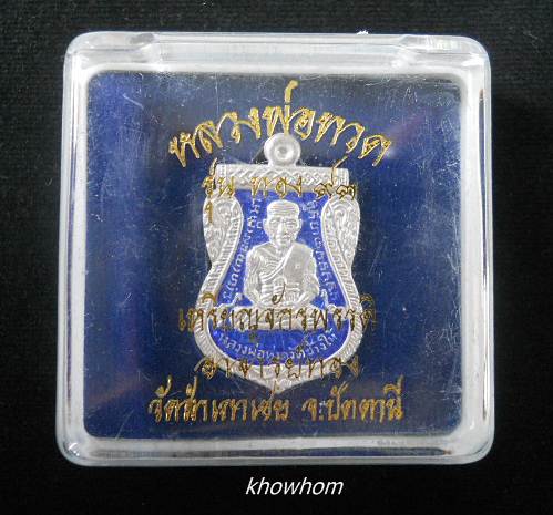 เสมาหน้าเลื่อนหลังเลื่อน อ ทอง รุ่น ทอง93 เนื้อเงินลงยาเบอร์18=9สวยกริ๊บๆ