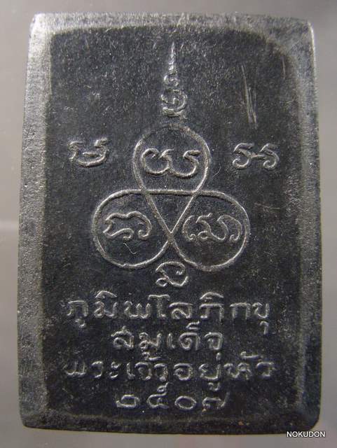 ทรงผนวชเนื้อดำ ปี07