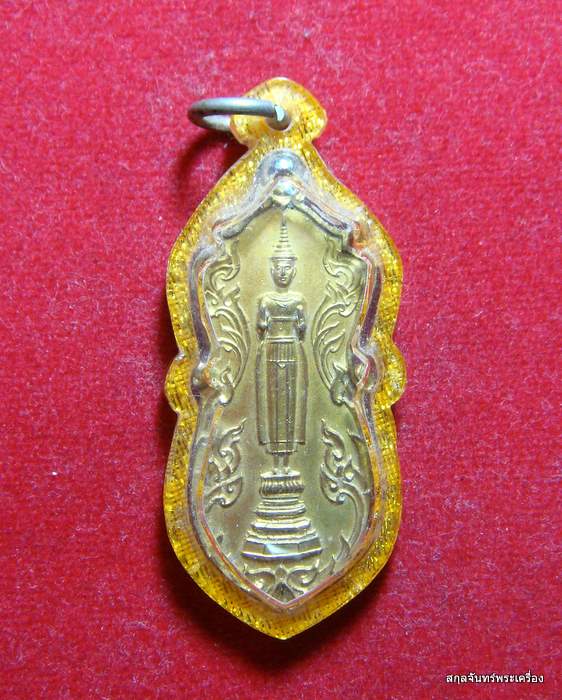 เหรียญพระพุทธ วัดใหญ่ จ.สมุทรสงคราม 