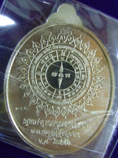หลวงปู่ทวด รุ่นโชคดี พุทธอุทยานมหาราช จ.อยุธยา