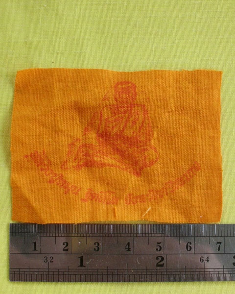 จีวรหลวงปู่หมุน ปั๊มตรายางเดิม(ก่อนชำรุด) วัดบ้านจาน จ.ศรีสะเกษ**เคาะเดียว**4**