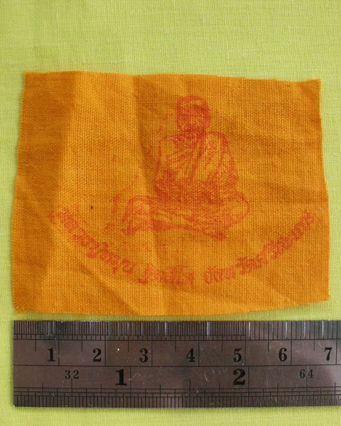 จีวรหลวงปู่หมุน ปั๊มตรายางเดิม(ก่อนชำรุด) วัดบ้านจาน จ.ศรีสะเกษ**เคาะเดียว**6**