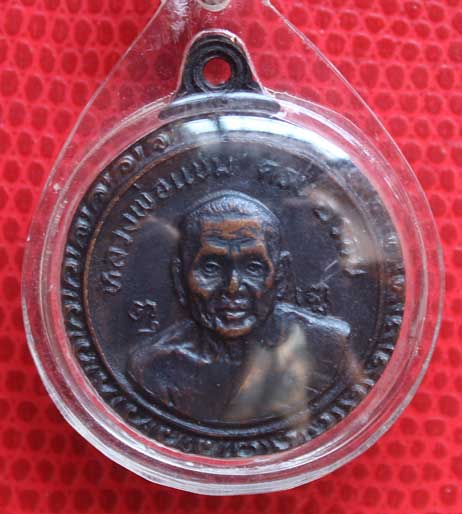 หลวงพ่อเเช่มวัดดอนยายหอมปี2521