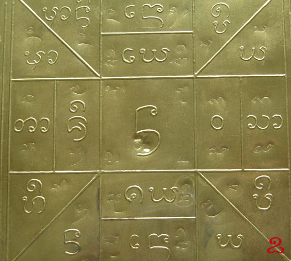 แผ่นยันต์เมตตามหาลาภ หลวงปู่ครูบาอิน วัดฟ้าหลั่ง จารเพียบครับ ๒