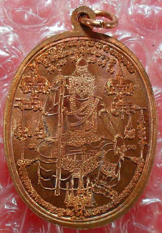 เหรียญเจริญพร2 เนื้อทองแดง หลวงปู่ทิม หลังฤาษีอิสริโก พิธี ๙ มหาฤกษ์ ๙ มหาชัย ๙ มหามงคล ๙ มหาเศร