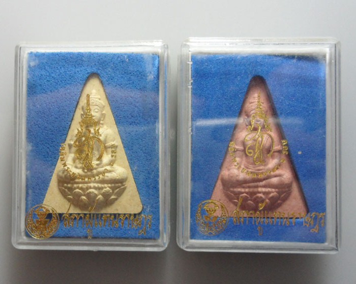 *** พระสมเด็จพระนางพญา สก. *** สภาผู้แทนราษฎร (๒องค์)