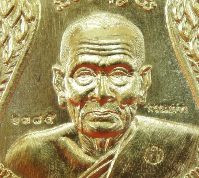 เหรียญพุทธซ้อน เเซยิดเศรษฐี 97 พ่อท่านพรหม วัดพลานุภาพ จ.ปัตตานี ปี 56 เนื้อทองระฆังหน้ากากอาปาก้า ห