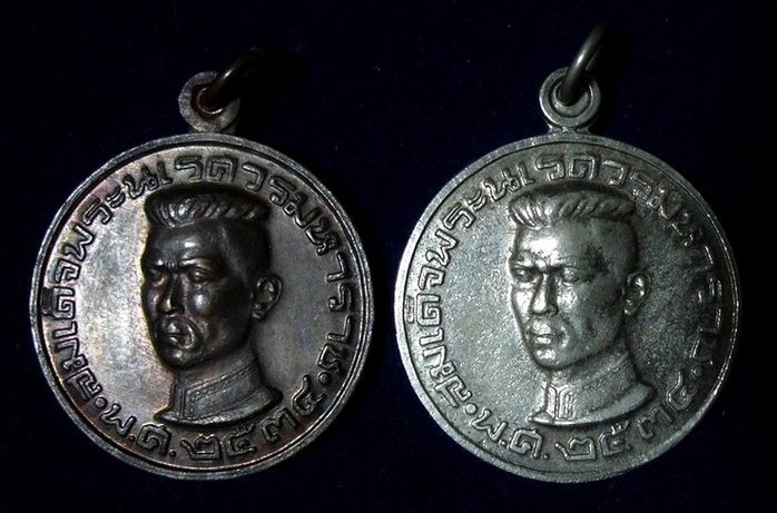 เหรียญสมเด็จพระนเรศวร ที่ระลึกสร้างพระบรมราชานุสาวรีย์ จ.ลำปาง (เคาะเดียวแดง)