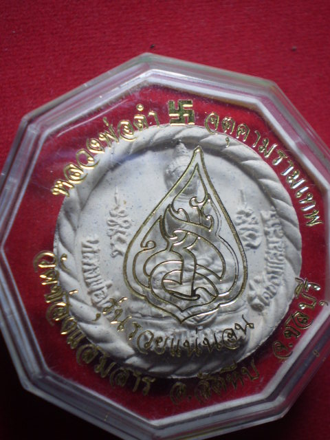 จตุคามรามเทพ - หลวงพ่อดำ วัดช่องเสมสาร เคาะเดียว