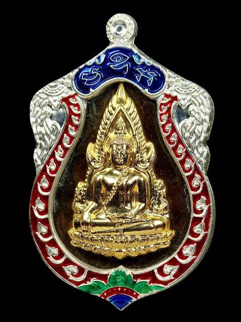 "เคาะเดียวแดงครับ" เหรียญพระพุทธชินราชฉลองพุทธชยันตีรุ่นจอมราชันย์ชุดกรรมการเบอร์748