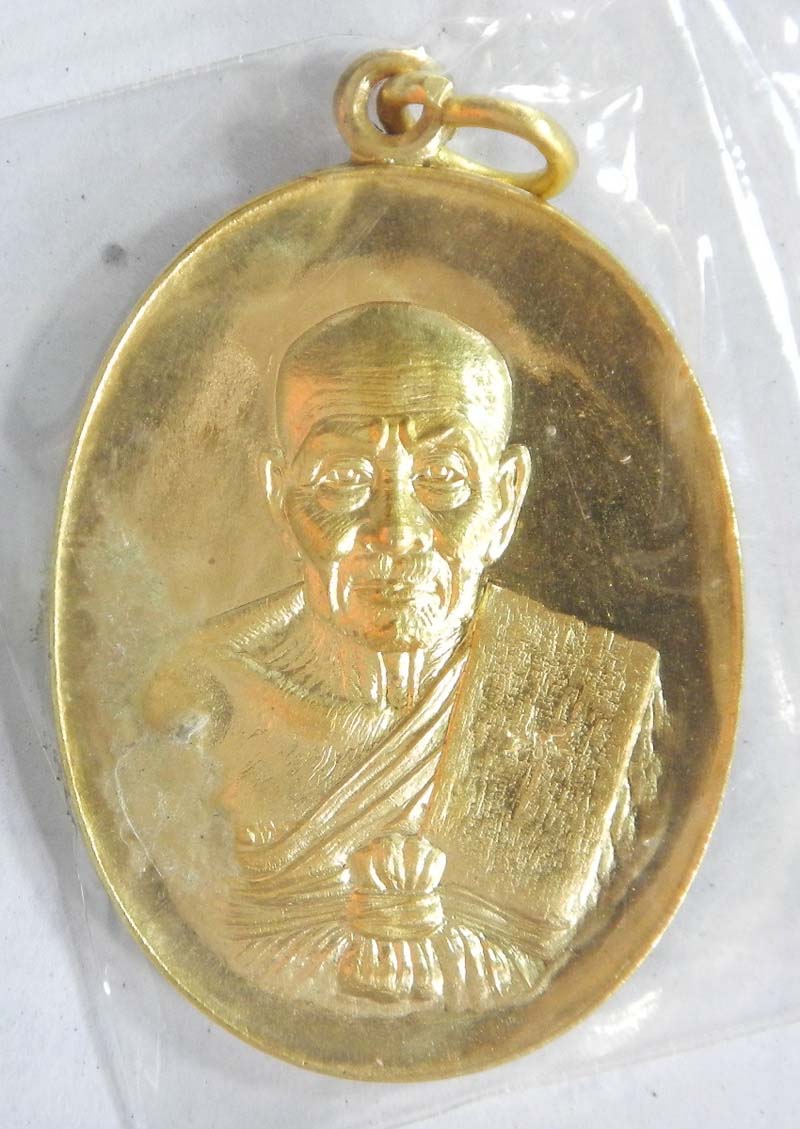 หลวงปู่ทวด ปาฏิหาริย์ EOD เนื้อทองระฆังเจาะห่วง