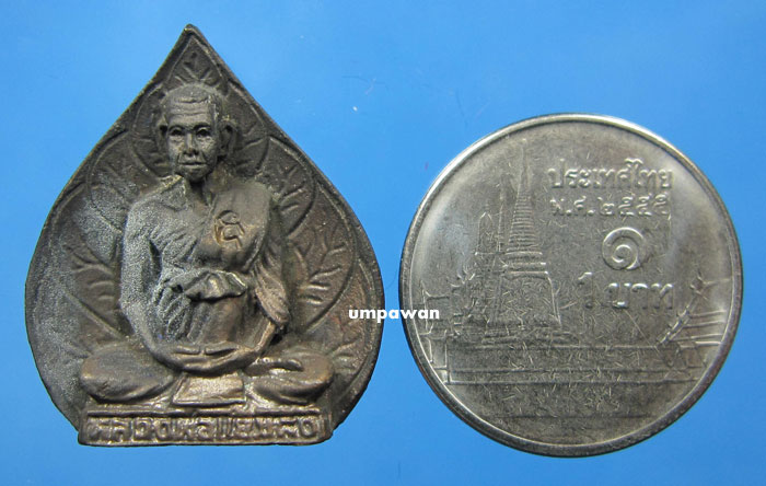 หลวงปู่แย้ม วัดสามง่าม