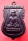 เหรียญหลวงพ่อทวด – อ.ทิม พิมพ์เสมาหัวโต โบราณย้อนยุค 100 ปี อ.ทิม (ศาลหลักเมือง) เนื้อทองแดงรมดำ 
