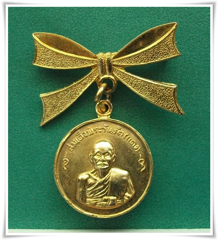 สมเด็จพระวันรัต วัดโพธินิมิตร ปี 2517 "กรรมการ กะหลั่ยทอง มีเข็มกลัด"