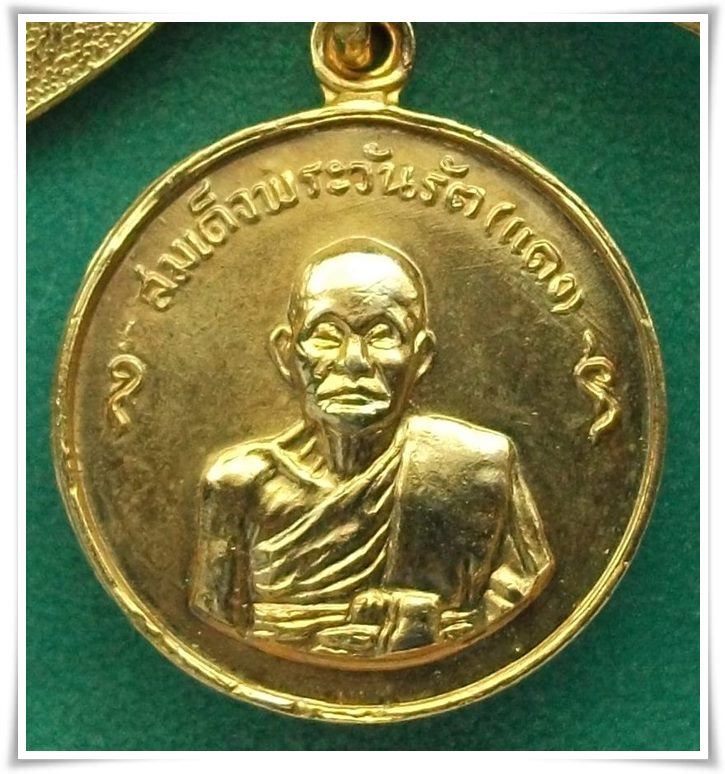 สมเด็จพระวันรัต วัดโพธินิมิตร ปี 2517 "กรรมการ กะหลั่ยทอง มีเข็มกลัด"