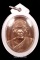 เหรียญอาจารย์นอง รุ่นสุดท้าย เนื้อทองแดง ปี 2541 วัดทรายขาว จ.ปัตตานี