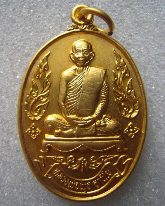 เหรียญลายกนกข้างนั่งเต็มองค์ หลวงพ่อพุธ ฐานิโย รพช