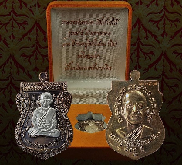 เหรียญ เสาร์ 5 100 ปี อาจารย์ทิม เนื้อนวะหน้ากากเงิน