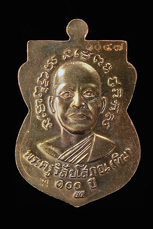เหรียญ เสาร์ 5 100 ปี อาจารย์ทิม เนื้อนวะหน้ากากเงิน